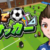 「机でサッカー」をプレイしました！