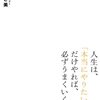 「やまない雨はない」ということ