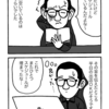 ゴールデンウィークの依頼