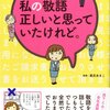 そうか、「行動」にも敬語ってあるんだな。