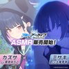 【ブルアカASMR】ミサキ と カズサ のASMRの発売スタート！