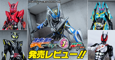 【明日発売！！】装動 仮面ライダーマイス EGZ1 Feat.装動 仮面ライダーゼッツ 製品レビュー！！