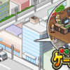 ゲーム発展国 攻略2 Autoの日記 ゲーム発展国 攻略2 Autoの日記