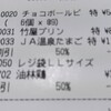 最後までギリッギリ。(木曜日、晴れ)