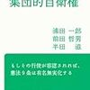 解釈改憲で集団的自衛権は行使できない