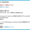 半年ぶりにWindows10を起動したら、アップデートがはじまった。