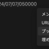 ブックマークブロックを作成する方法: Notion Tips (15)