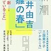 『タイマイ異聞』古川真人(著)の感想【耳を傾けてしまう変わった話】