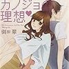 お仕事情報／カバーイラスト☆９月１０日発売☆