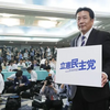 【#立憲民主党は維新と組むな】立民創設者枝野幸男氏が次期衆院選で「単独でも政権が取れる余地のある候補者を立てることが必要だ」と定数の過半数の独自候補擁立を目指すべきだと言い切った【#維新に騙されるな】