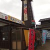 庄内ラーメン街道「満月×山形屋」の煮干し中華そば。