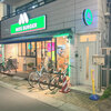 MOS BURGER　モスバーガー　竹ノ塚店　