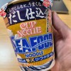 だしをたして