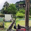 八講師城跡の峠(53.8k)、日坂峠長者平峠(60.7k）メルカリ策
