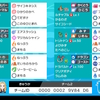 [ポケモン剣盾ダブル］あのころがんばった セキタンザン構築 （最高102位）