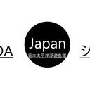 日本太平洋浮遊島国　黒田商店　JAPAN