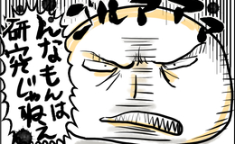 記事を見る