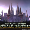 【PLLまとめ】アライアンスレイドはサンドリア城からのスタート！【FF14】