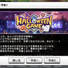 イベント予告「HALLWEEN GAME」公開です！ 野球でハロウィン！？