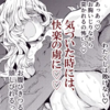 聖騎士団長様は婬術の治療のために娼館へ行きました【同人誌】は無料で読める?内容や感想も紹介!!