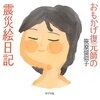 忘れてないよ