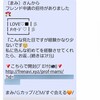 忘れたころにやってくるJapanese-RCS spam(庭回線宛のfrenavi系spam(多分その4))