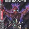  2026年冬アニメ＆特撮簡易感想　その16
