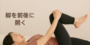 ストレッチで効果的な継続時間は？