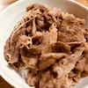 正月明けの半額高級肉で「究極の牛丼」を作った