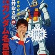 若井おさむの壮絶人生を救った松本人志の言葉 笑いの飛距離 若井おさむの壮絶人生を救った松本人志の言葉 笑いの飛距離