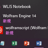 Wolfram Engine 14.0が出たのでWLJSを試してみた