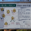 久喜市の公園にあるユニークな注意看板