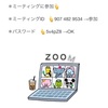 ZOOM子育てサロン　8月は😊