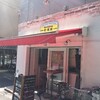 3種類の週替わりランチがお手頃価格でいただける「淡路町 麦酒家」