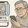 女性医師装い1,250万円詐取　大分で初のロマンス詐欺逮捕