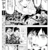 【漫画】オススメの1話