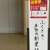 福崎町の「創業塾」に登壇④