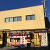 まさかの野沢に名店あり