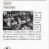 【参考文献】「第二次世界大戦外交史(上下)」