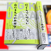 信じちゃいけない身のまわりのカガク あなたはそれで、本当に健康になれますか?