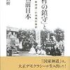 日本史研究会へ