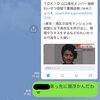 TOKIO長瀬智也の謝罪文だけ短い理由