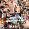 休日はPROFESSIONAL SHOOTO 2022  Vol.6を見たよ。