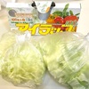 無印良品の野菜袋とアイラップ。ランチのオムライスと苦手な煮物。