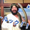 爬虫部R KAKASHIさんの神動画