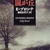 『青い花』を読んでいない