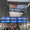 秋の恒例イベントが近付いていることにわくわくした金曜日