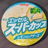 明治 エッセルスーパーカップ レモンのレアチーズ！カロリーや値段や味は？コンビニで買えるアイス商品