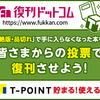 日本に住む意味を考える