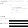 AppBundleで配信したアプリでGoogleSignInできない